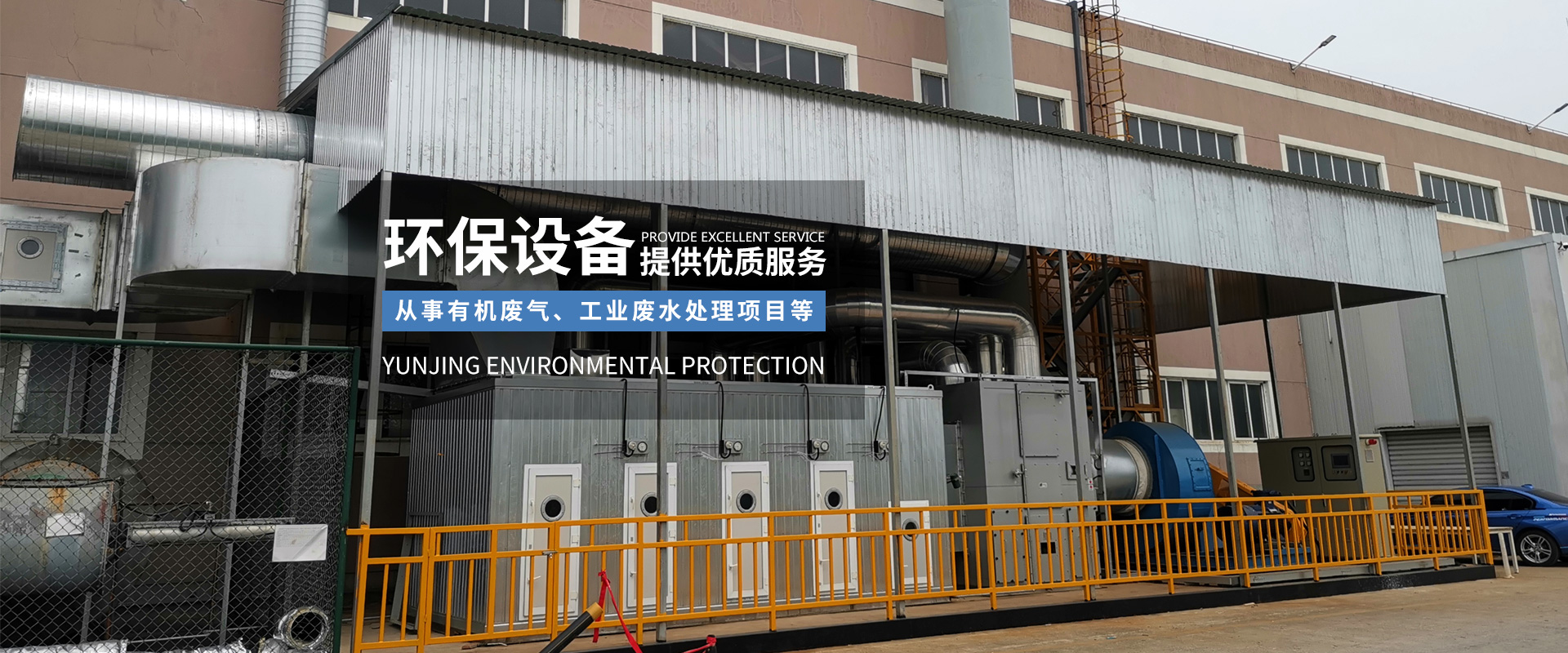 揚(yáng)州云景環(huán)?？萍加邢薰? class=